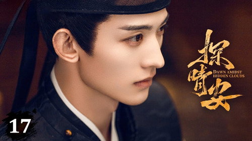 Tập 17